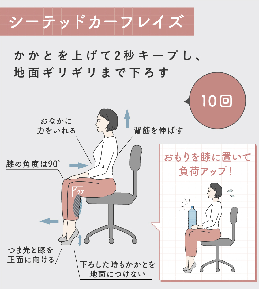 座りながらでもOK】むくみ解消のための即効ストレッチ法 | amepla