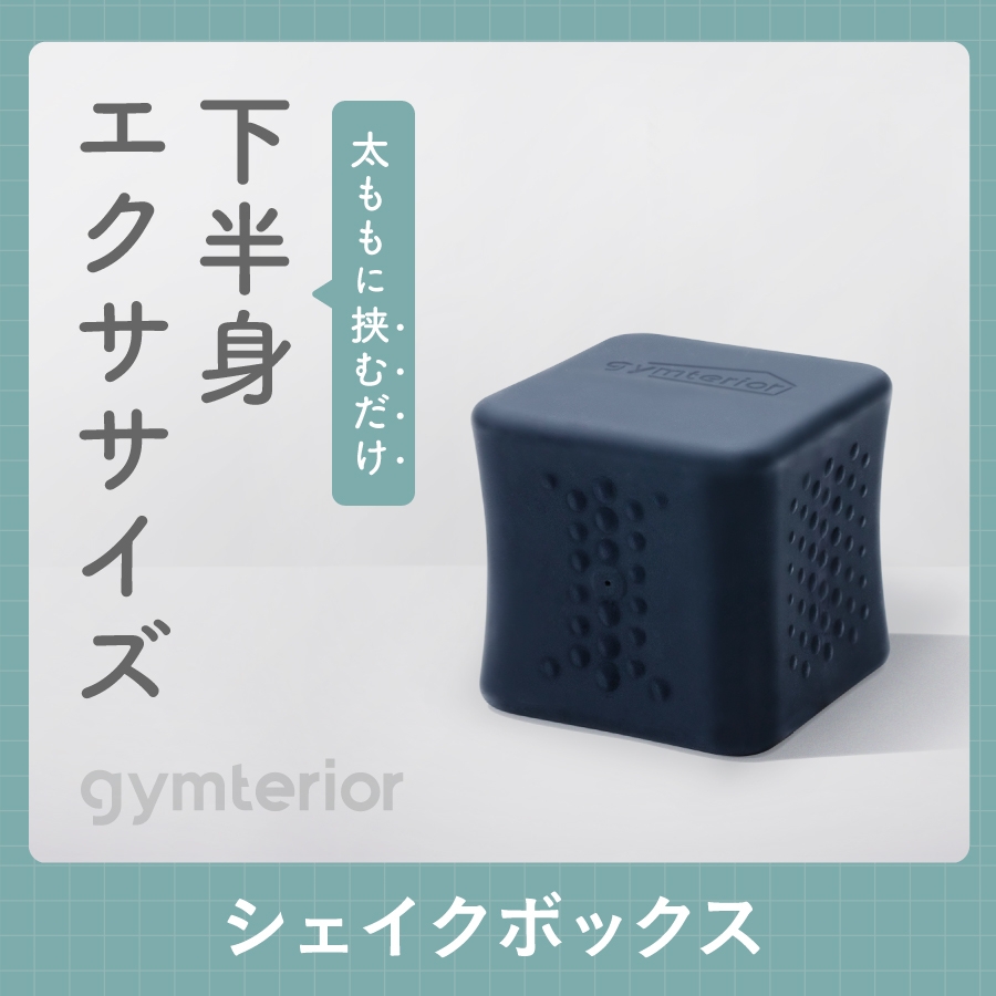 gymterior シェイクボックス