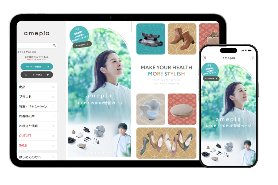 amepla 公式ECサイト